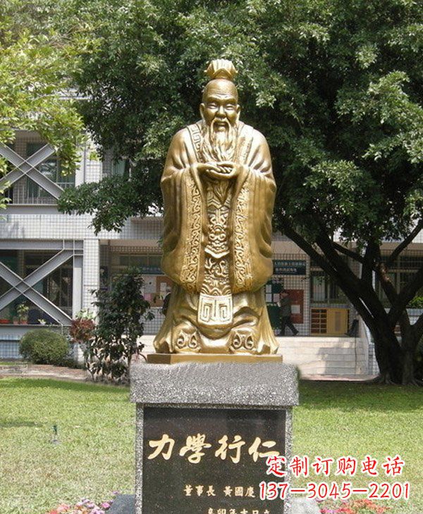 广州校园名人孔子铜雕 (3)