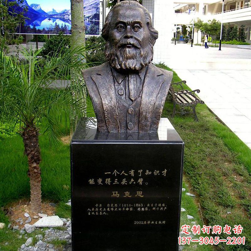 广州校园名人马克思头像雕塑