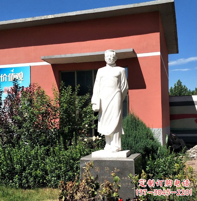 广州校园名人陶行知石雕