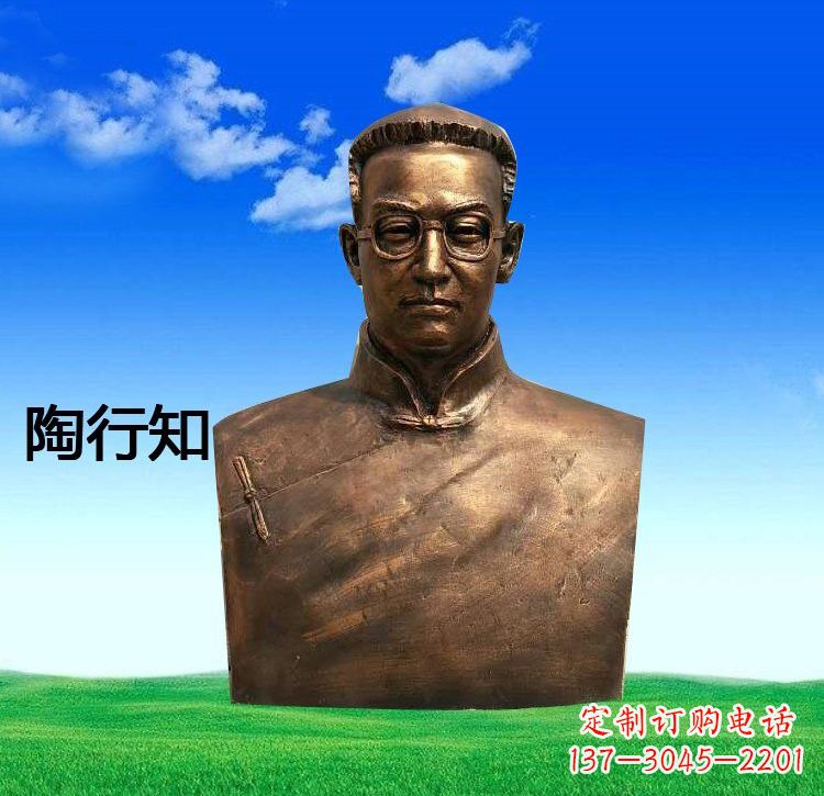 广州校园名人陶行知胸像