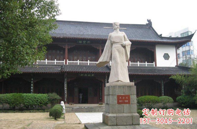 广州校园人物王安石石雕