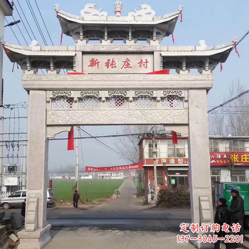 广州新张庄村单门石牌坊