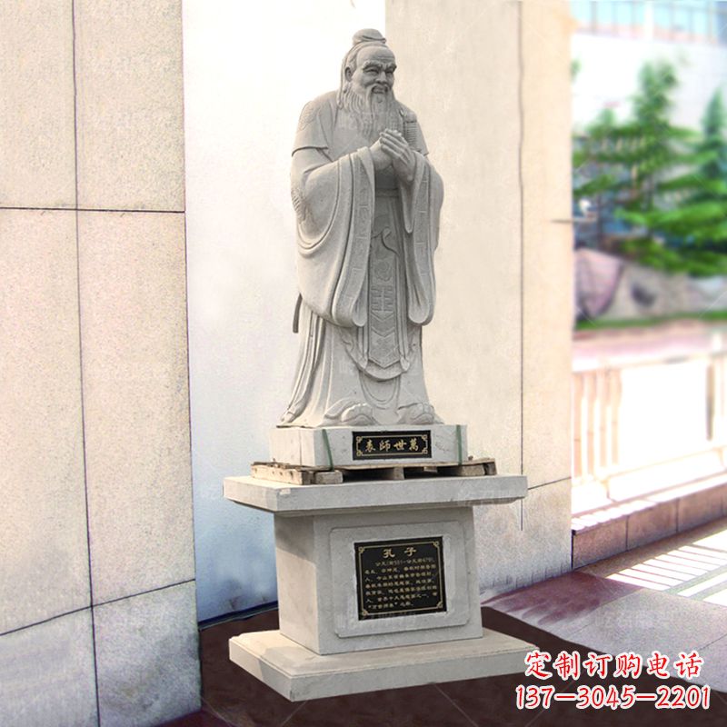 广州学校大成至圣先师孔子石雕雕塑