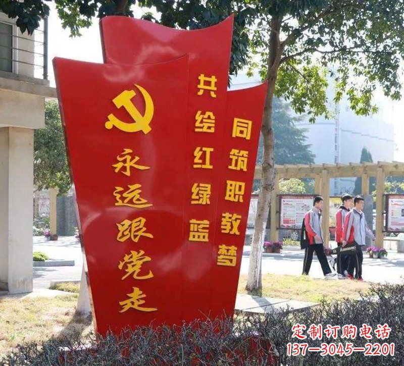 广州永远跟党走党旗不锈钢雕塑