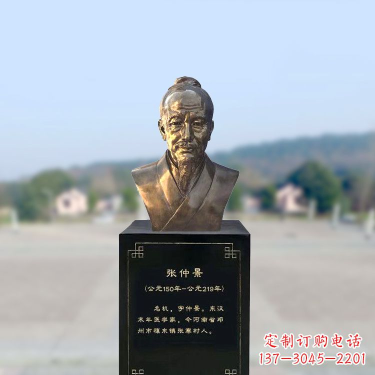 广州张仲景仿铜头像雕塑