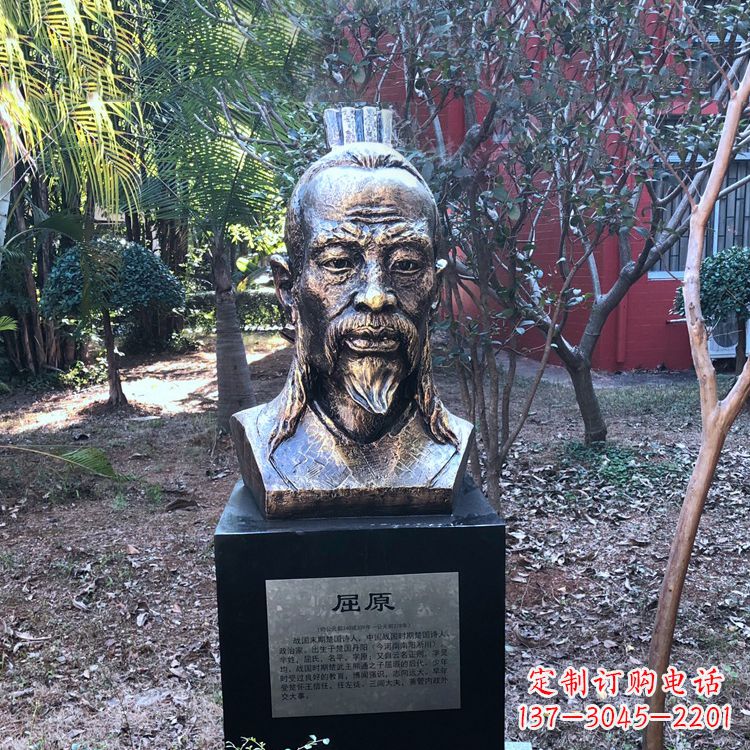 广州中国历史名人战国时期著名爱国诗人屈原铸铜头像雕塑