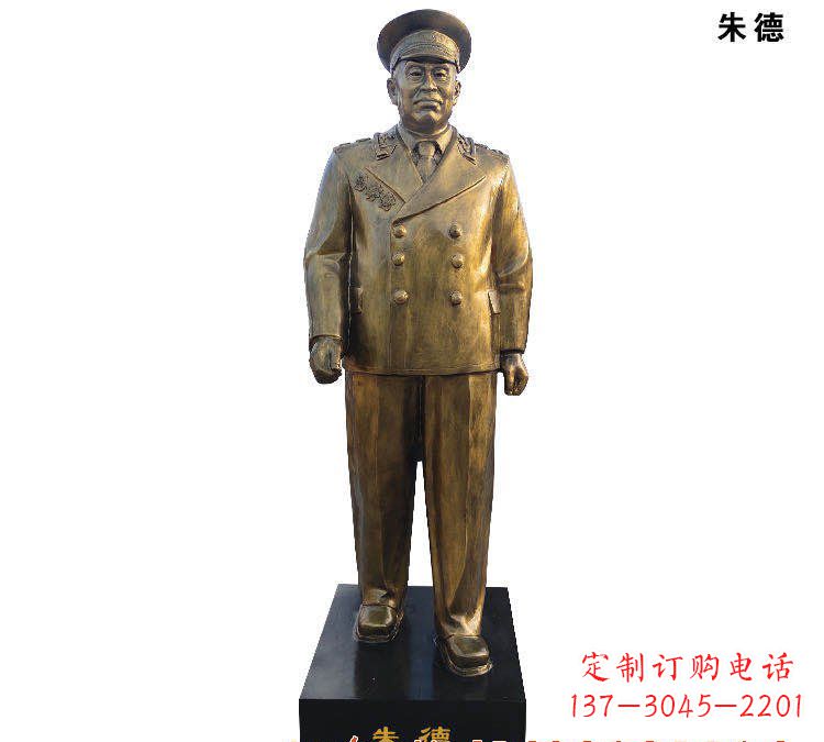 广州朱德铜雕