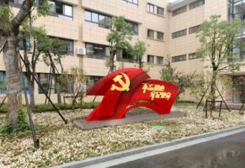 广州校园不锈钢不忘初心抽象党旗雕塑