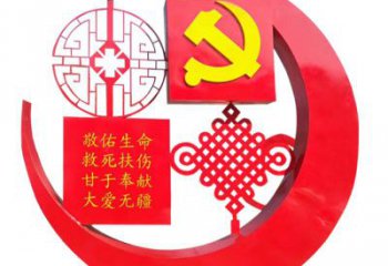 广州医院不锈钢中国结党旗雕塑