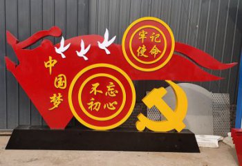 广州中国梦不忘初心牢记使命党旗雕塑