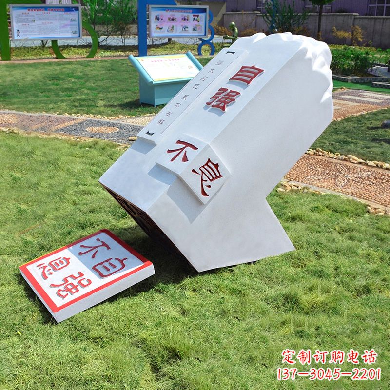 广州自强不息印章石雕-学校校园励志景观雕塑摆件