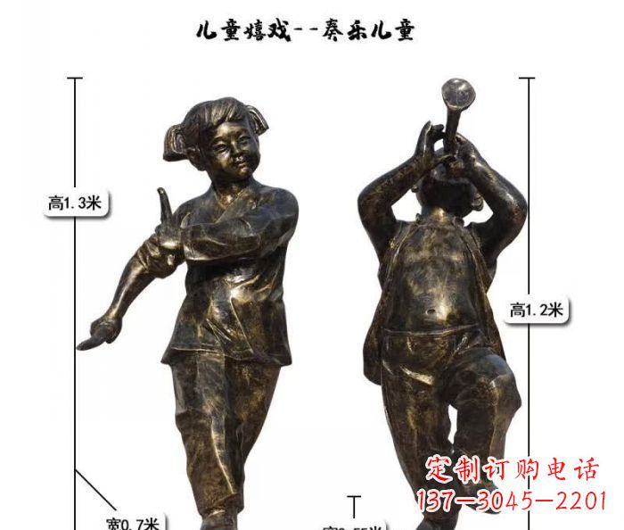 广州奏乐儿童嬉戏铜雕