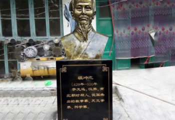 广州祖冲之仿铜头像雕塑-玻璃钢历史名人胸像半身像